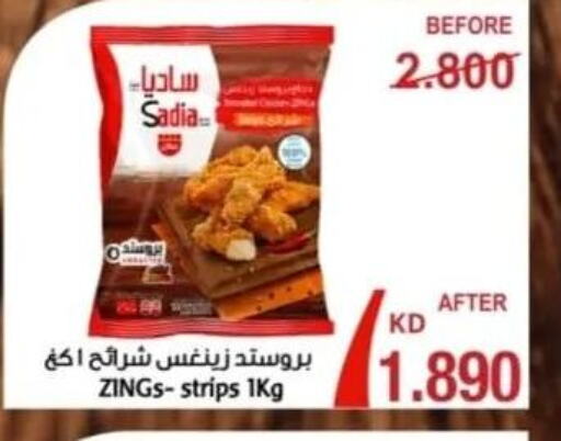 SADIA Chicken Strips  in Riqqa Co-operative Society in Kuwait - Ahmadi Governorate