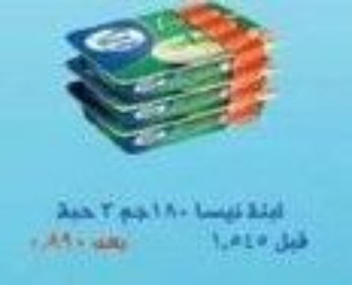 PINAR   in جمعية الرقة التعاونية in الكويت - محافظة الأحمدي
