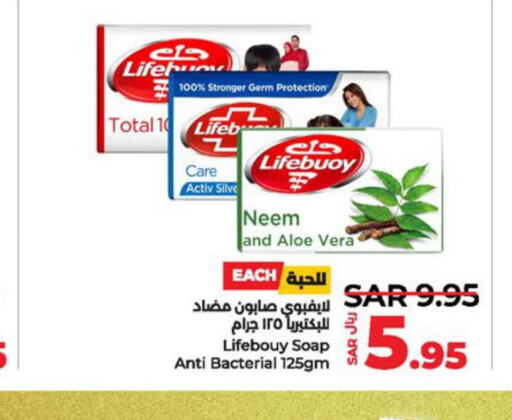 LIFEBOUY   in LULU Hypermarket in KSA, Saudi Arabia, Saudi - Dammam