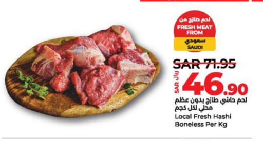  Camel meat  in LULU Hypermarket in KSA, Saudi Arabia, Saudi - Al Hasa