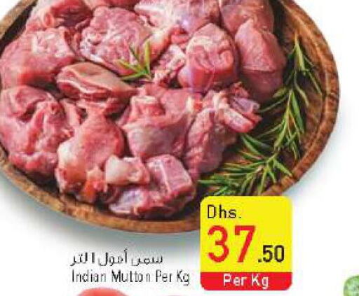  Mutton / Lamb  in السفير هايبر ماركت in الإمارات العربية المتحدة , الامارات - الشارقة / عجمان
