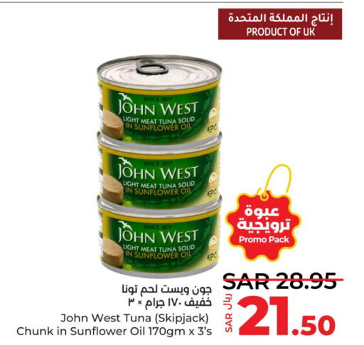  Tuna - Canned  in LULU Hypermarket in KSA, Saudi Arabia, Saudi - Yanbu