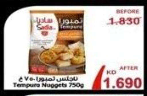 SADIA Chicken Nuggets  in Riqqa Co-operative Society in Kuwait - Jahra Governorate