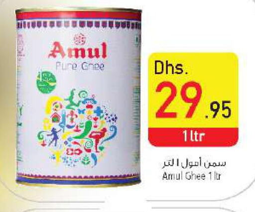 AMUL Ghee  in Safeer Hyper Markets in UAE - Abu Dhabi
