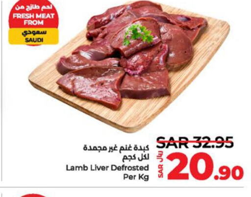  Mutton / Lamb  in LULU Hypermarket in KSA, Saudi Arabia, Saudi - Qatif
