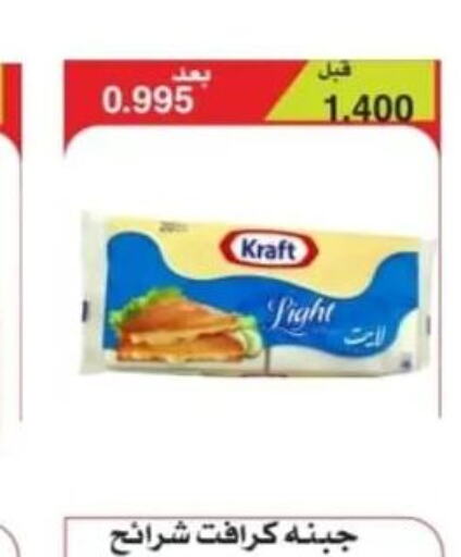 KRAFT Slice Cheese  in جمعية الرقة التعاونية in الكويت - مدينة الكويت