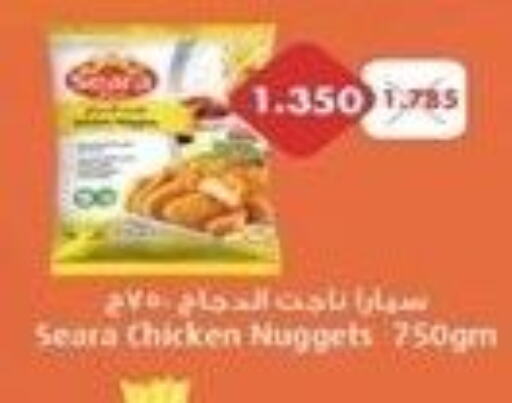 SEARA Chicken Nuggets  in جمعية الرقة التعاونية in الكويت - محافظة الجهراء