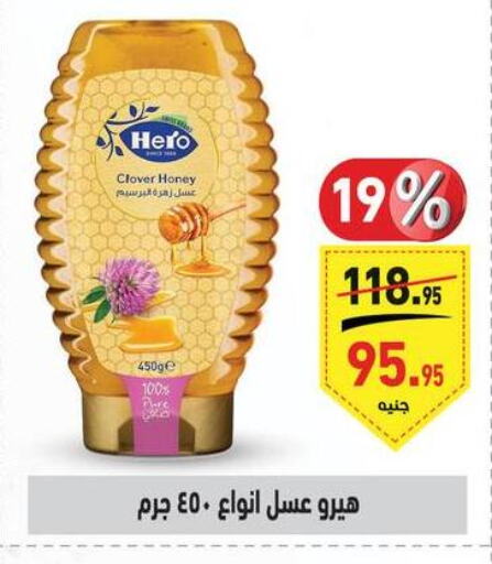 HERO Honey  in Othaim Market   in Egypt - Cairo