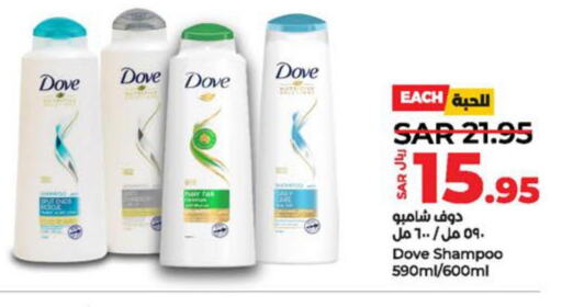 DOVE Shampoo / Conditioner  in LULU Hypermarket in KSA, Saudi Arabia, Saudi - Saihat