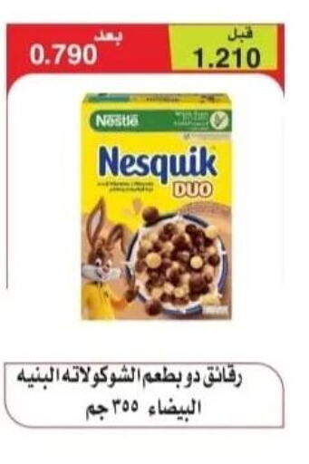 NESQUIK   in جمعية الرقة التعاونية in الكويت - مدينة الكويت