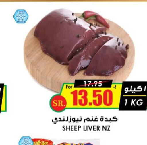  Mutton / Lamb  in Prime Supermarket in KSA, Saudi Arabia, Saudi - Arar