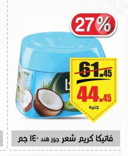 VATIKA Hair Cream  in أسواق العثيم in Egypt - القاهرة