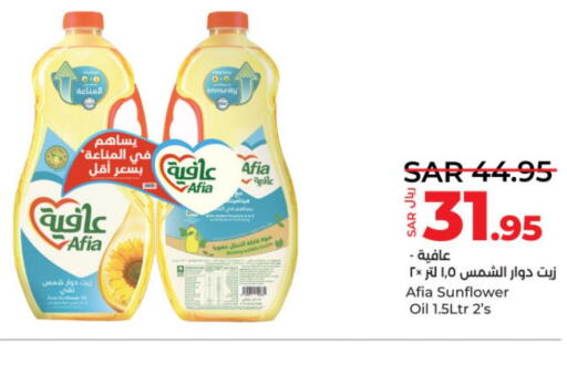 AFIA Sunflower Oil  in لولو هايبرماركت in مملكة العربية السعودية, السعودية, سعودية - حائل‎