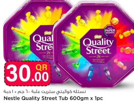 QUALITY STREET   in سفاري هايبر ماركت in قطر - أم صلال