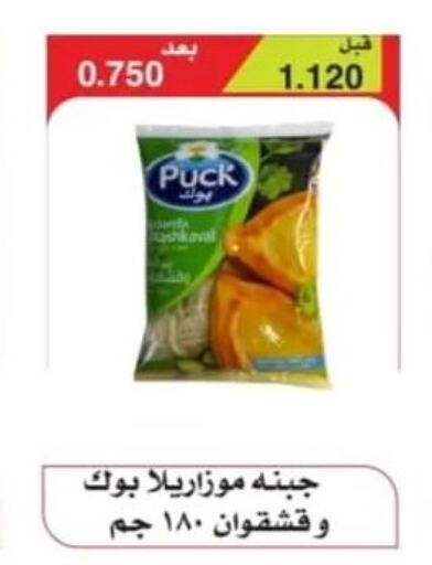 PUCK   in Riqqa Co-operative Society in Kuwait - Ahmadi Governorate