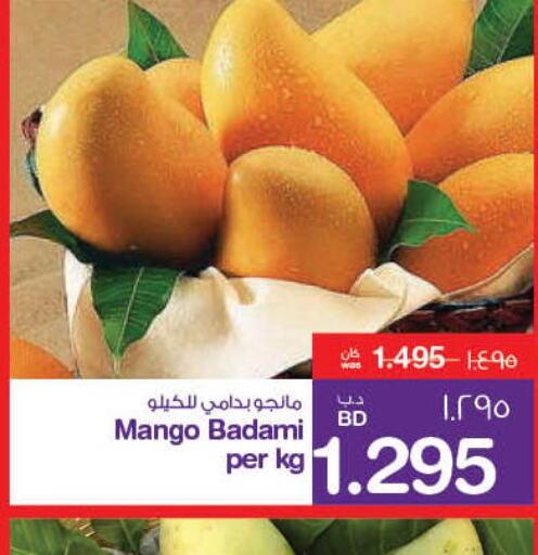 Mango Mango  in ميغا مارت و ماكرو مارت in البحرين