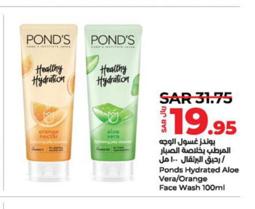 PONDS Face Wash  in لولو هايبرماركت in مملكة العربية السعودية, السعودية, سعودية - الخبر‎