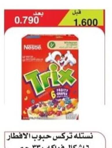 TRIX Cereals  in جمعية الرقة التعاونية in الكويت - مدينة الكويت