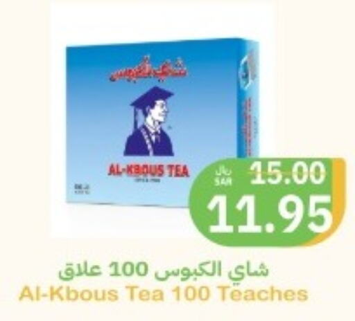  Tea Powder  in أسواق قاطبة in مملكة العربية السعودية, السعودية, سعودية - بريدة