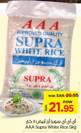  White Rice  in نستو in مملكة العربية السعودية, السعودية, سعودية - الرياض