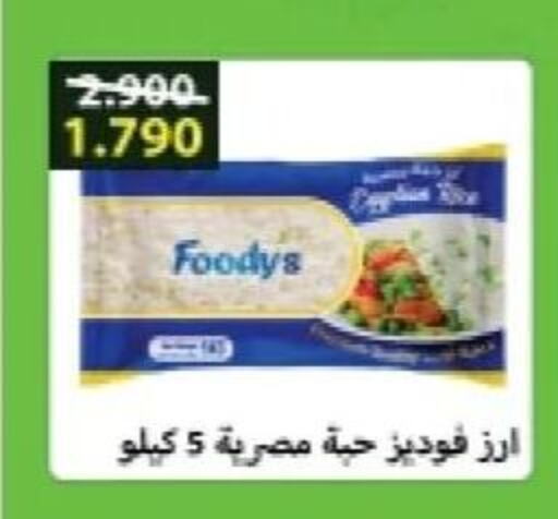 FOODYS   in Riqqa Co-operative Society in Kuwait - Jahra Governorate