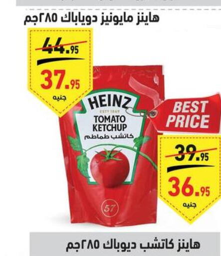 HEINZ Tomato Ketchup  in Othaim Market   in Egypt - Cairo