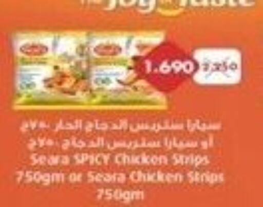 SEARA Chicken Strips  in جمعية الرقة التعاونية in الكويت - محافظة الأحمدي