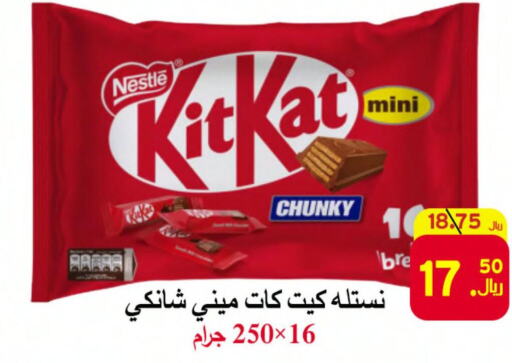 KITKAT   in  Ali Sweets And Food in KSA, Saudi Arabia, Saudi - Al Hasa