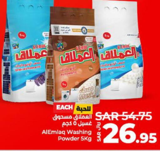  Detergent  in LULU Hypermarket in KSA, Saudi Arabia, Saudi - Al Hasa