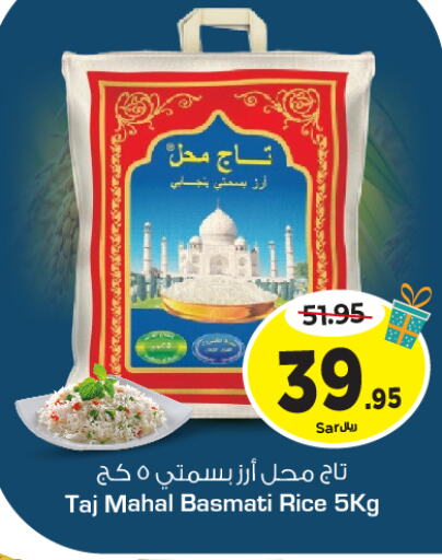  Basmati / Biryani Rice  in نستو in مملكة العربية السعودية, السعودية, سعودية - الخرج