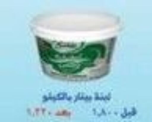 AL SAFI Yoghurt  in جمعية الرقة التعاونية in الكويت - محافظة الأحمدي