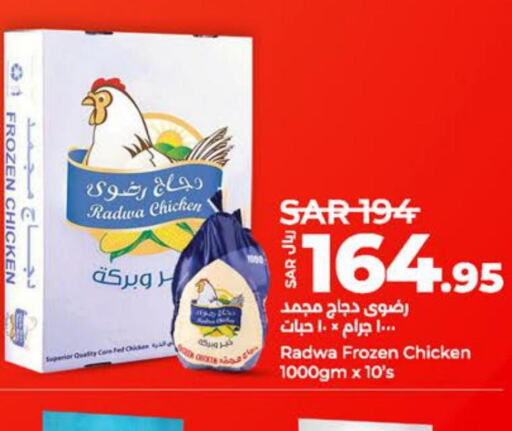 Frozen Whole Chicken  in لولو هايبرماركت in مملكة العربية السعودية, السعودية, سعودية - سيهات