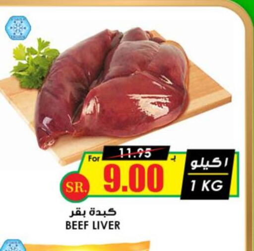  Beef  in Prime Supermarket in KSA, Saudi Arabia, Saudi - Hafar Al Batin