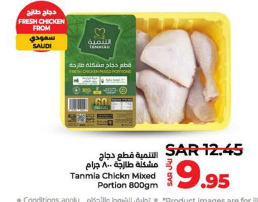 TANMIAH   in LULU Hypermarket in KSA, Saudi Arabia, Saudi - Hafar Al Batin