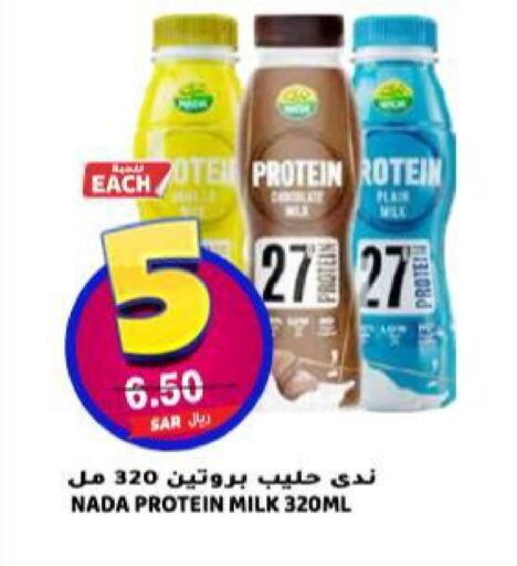 NADA Protein Milk  in جراند هايبر in مملكة العربية السعودية, السعودية, سعودية - الرياض