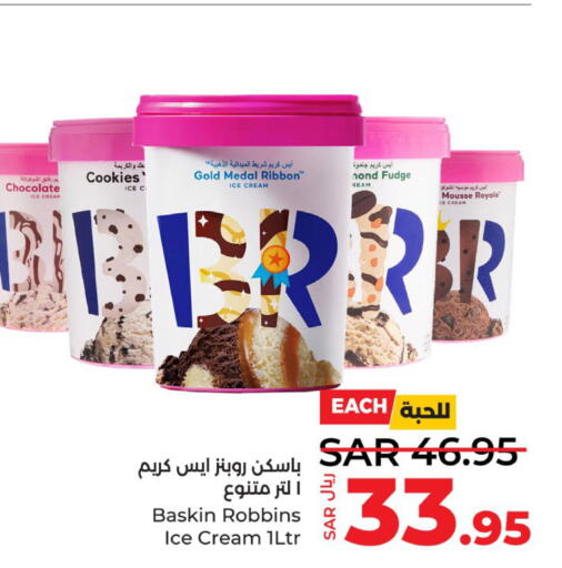 QV Face cream  in LULU Hypermarket in KSA, Saudi Arabia, Saudi - Khamis Mushait