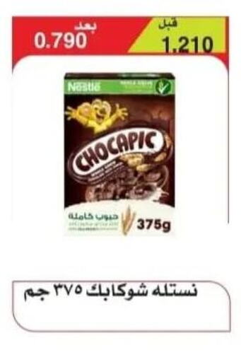 CHOCAPIC Cereals  in جمعية الرقة التعاونية in الكويت - مدينة الكويت