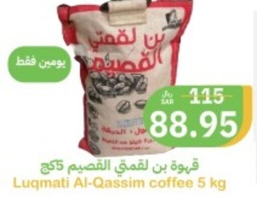  Coffee  in Qateba Markets in KSA, Saudi Arabia, Saudi - Buraidah