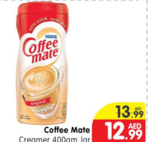 COFFEE-MATE Coffee Creamer  in هايبر ماركت المدينة in الإمارات العربية المتحدة , الامارات - أبو ظبي