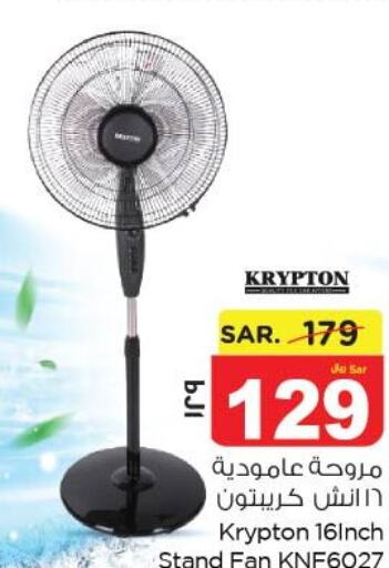KRYPTON Fan  in Nesto in KSA, Saudi Arabia, Saudi - Al Khobar