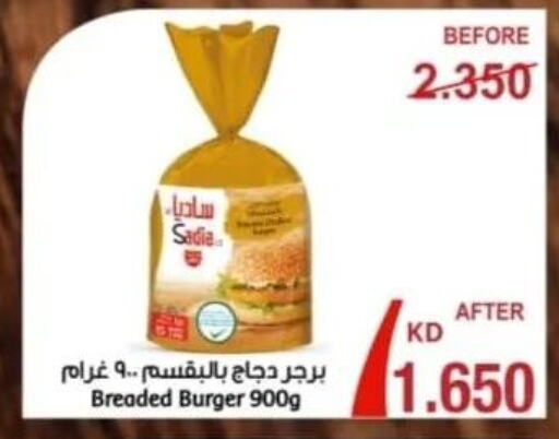  Chicken Burger  in جمعية الرقة التعاونية in الكويت - مدينة الكويت
