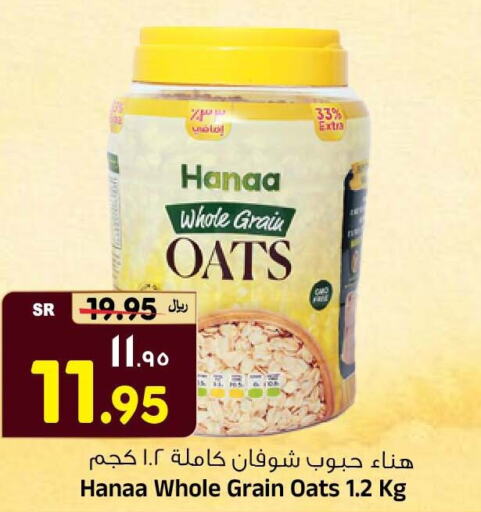 Hanaa Oats  in Al Madina Hypermarket in KSA, Saudi Arabia, Saudi - Riyadh