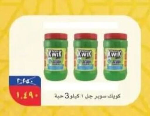 KWIK General Cleaner  in Riqqa Co-operative Society in Kuwait - Jahra Governorate