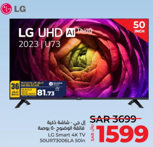 LG Smart TV  in لولو هايبرماركت in مملكة العربية السعودية, السعودية, سعودية - حائل‎