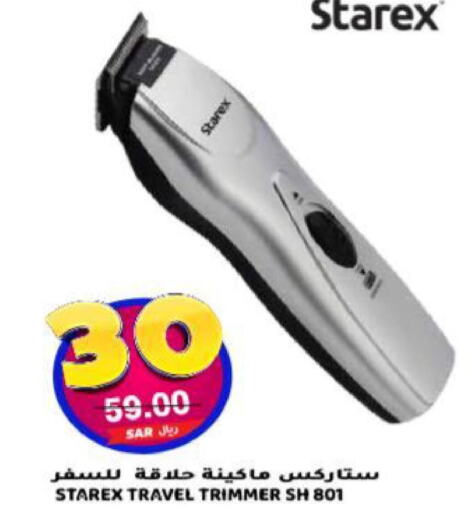  Remover / Trimmer / Shaver  in Grand Hyper in KSA, Saudi Arabia, Saudi - Riyadh