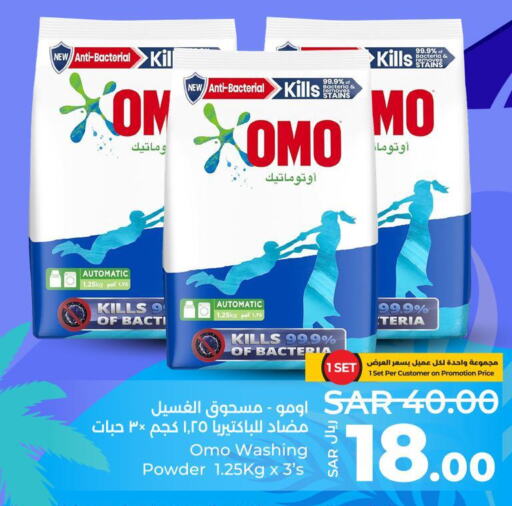 OMO Detergent  in LULU Hypermarket in KSA, Saudi Arabia, Saudi - Unayzah
