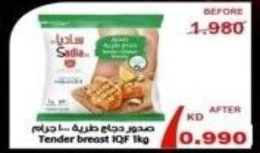  Chicken Breast  in جمعية الرقة التعاونية in الكويت - مدينة الكويت
