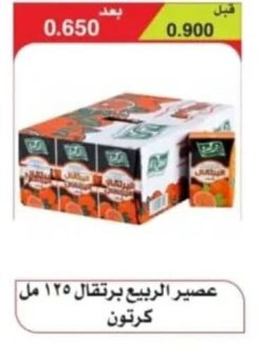  Orange  in Riqqa Co-operative Society in Kuwait - Ahmadi Governorate