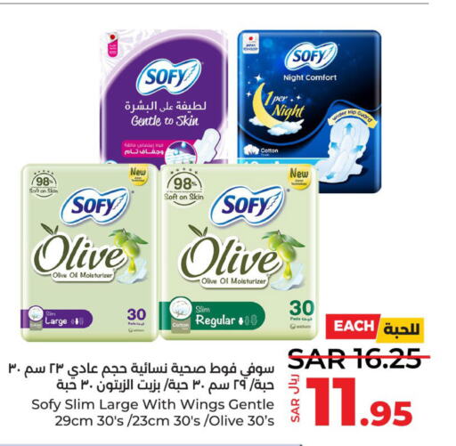 SOFY   in LULU Hypermarket in KSA, Saudi Arabia, Saudi - Tabuk