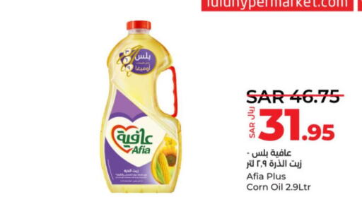 AFIA Corn Oil  in لولو هايبرماركت in مملكة العربية السعودية, السعودية, سعودية - حائل‎